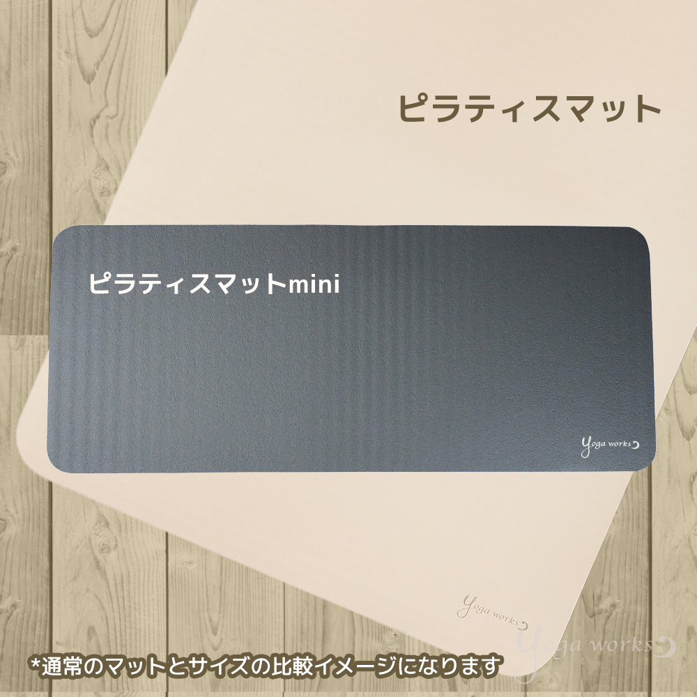 ピラティスマットmini 12mm チャコール | ヨガワークス ビジネス