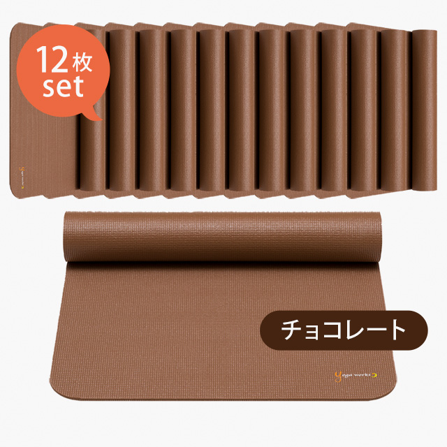 ヨガマット6mm 12枚セット チョコレート【カーボンオフセット対応】