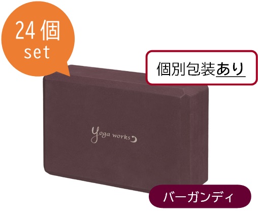 ヨガブロックセット販売 | ヨガワークス ビジネスサイト ヨガブロックセット販売 | ヨガワークス ビジネスサイト