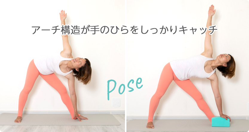 らくねるアーチヨガブロック ミント | ヨガワークス ビジネスサイト