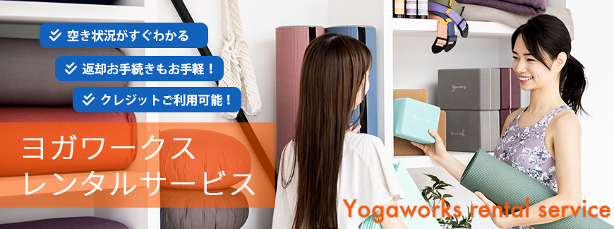 ヨガワークス ビジネスサイト