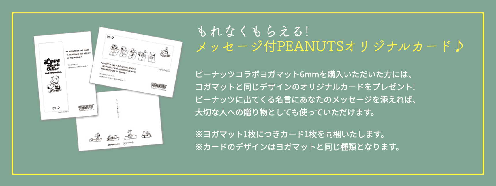 メッセージカード