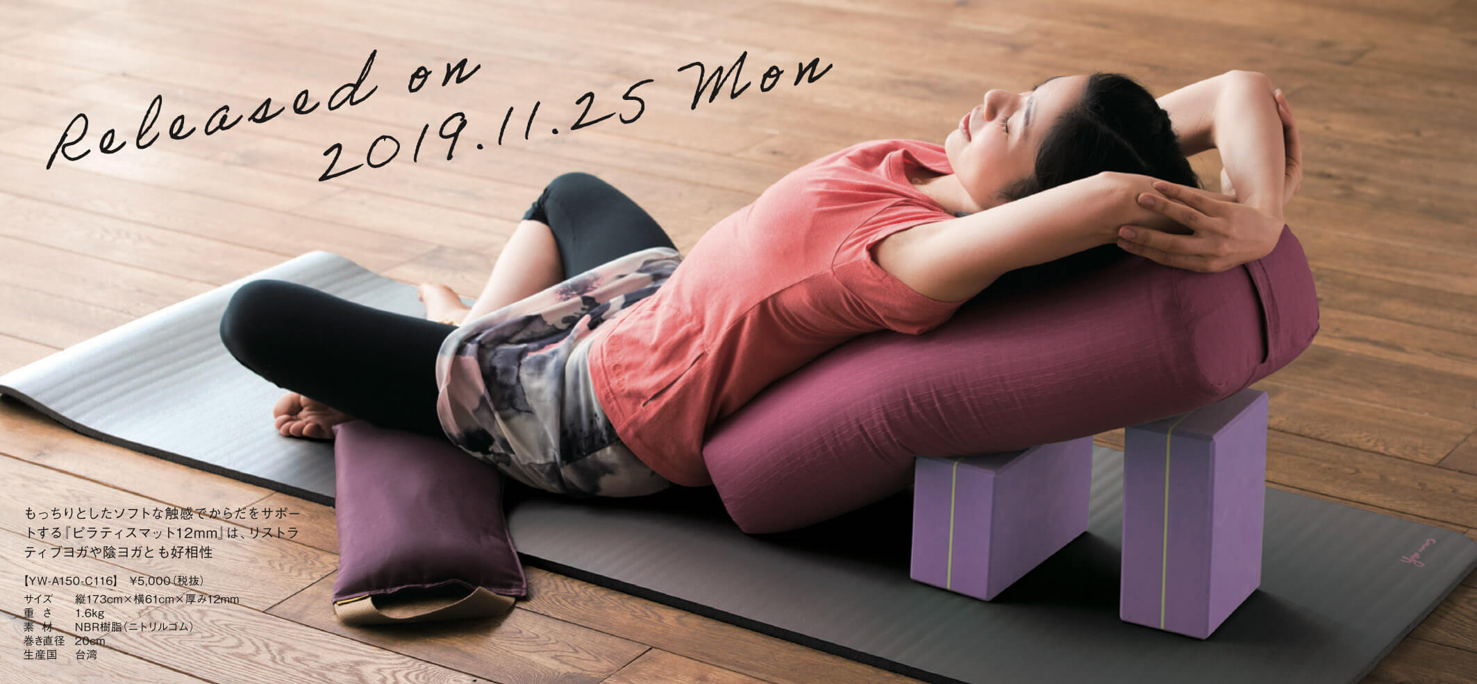 Yoga Press vol.140】 | ヨガワークス ビジネスサイト