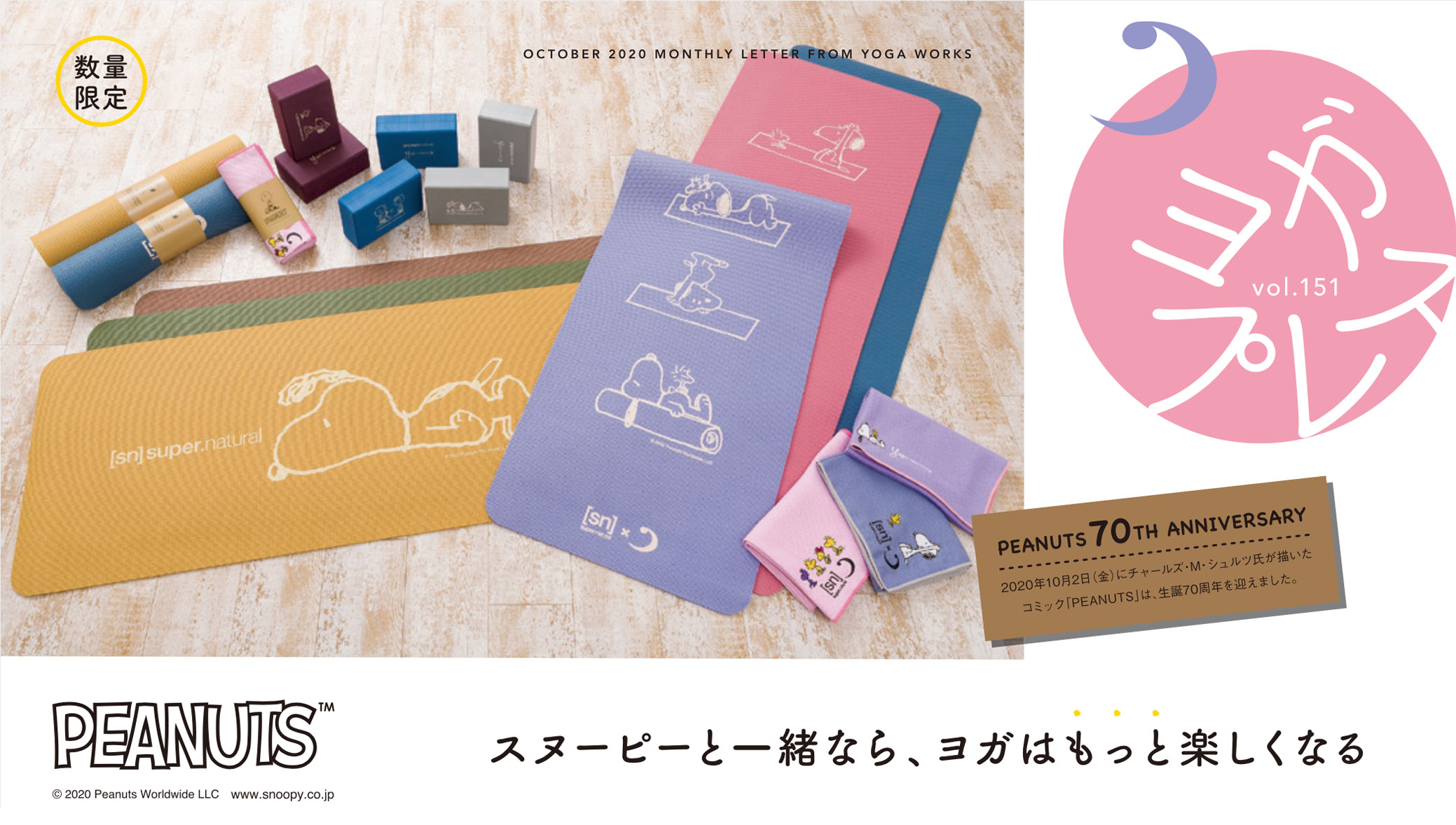 The yogis magazine Vol.1〜6 セット　匿名配送 The yogis magazine（ヨギスマガジン）の最新号 | dマガジンなら