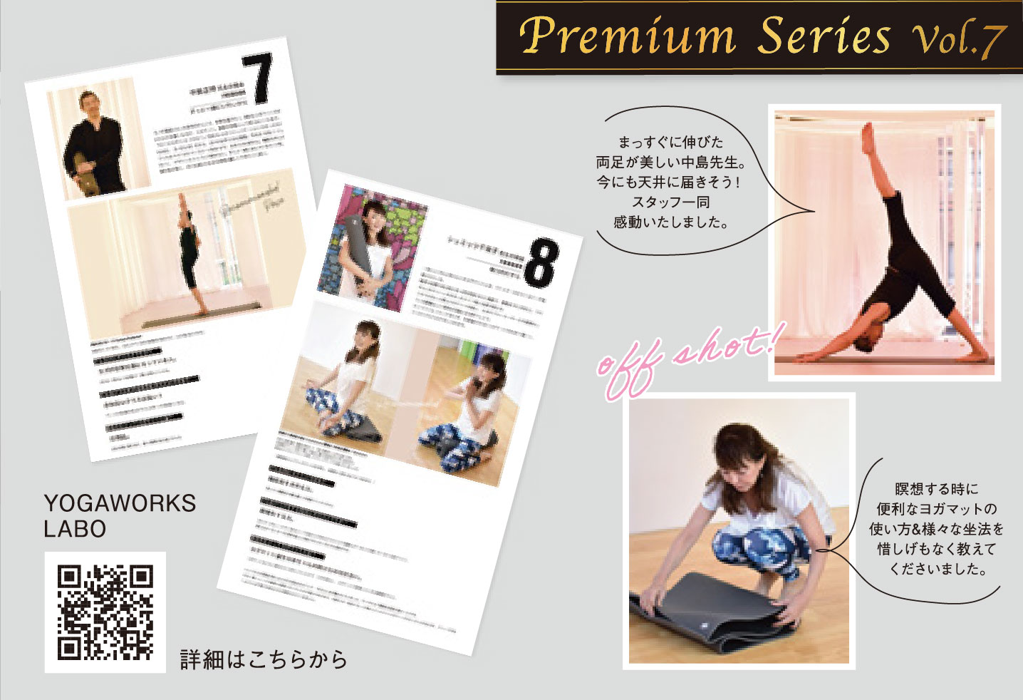 Yoga Press vol.155】 | ヨガワークス ビジネスサイト