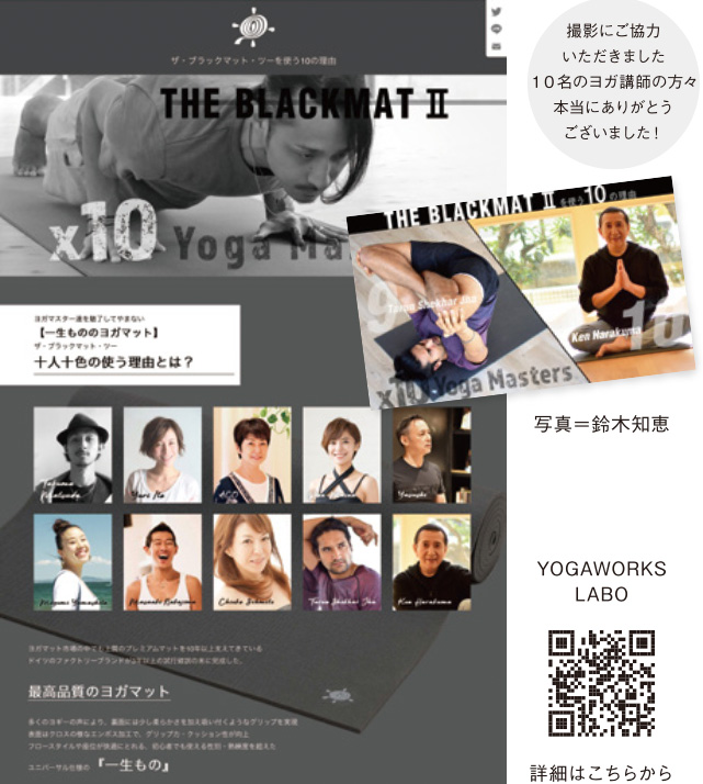 Yoga Press vol.158】 | ヨガワークス ビジネスサイト